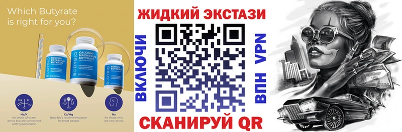 Бутират буратино  купить наркотики цена  Димитровград 