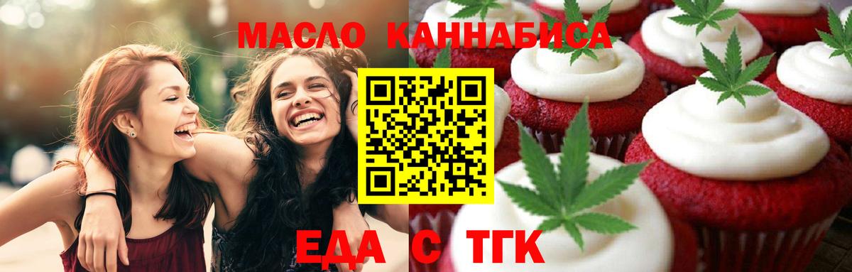 Canna-Cookies конопля  Вход с VPN  Димитровград 
