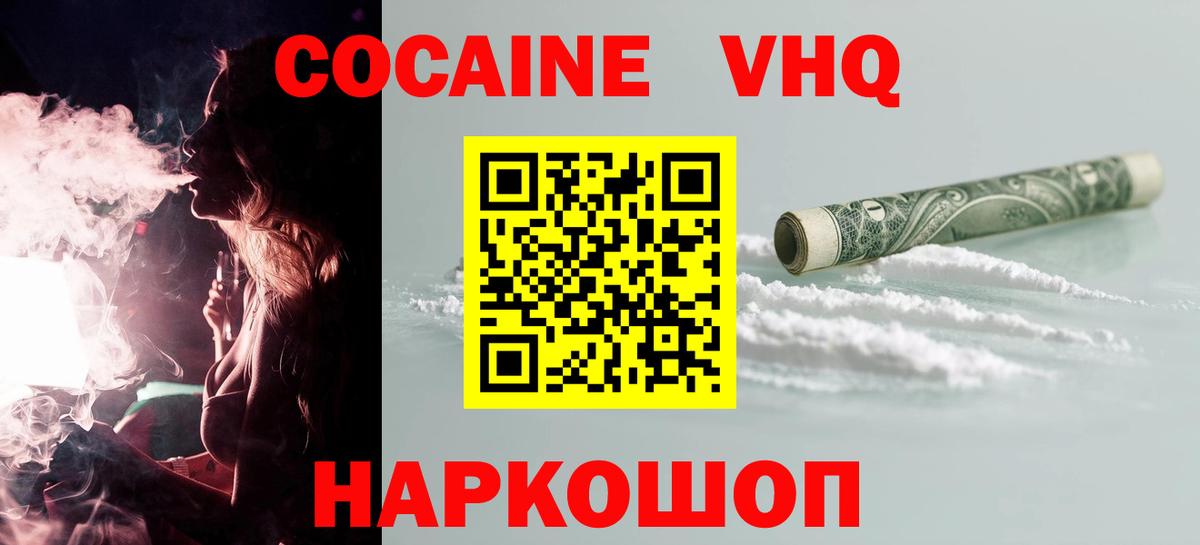 Cocaine Перу  Кокаин 98%  Димитровград  Вход с VPN 
