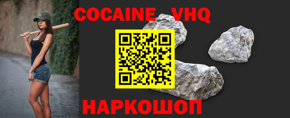 Кокаин Fish Scale Димитровград