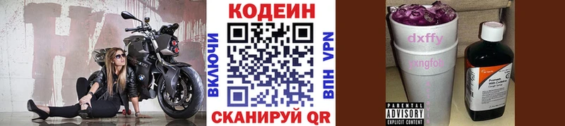 дарк нет клад  Димитровград  Кодеин напиток Lean (лин)  где можно купить  