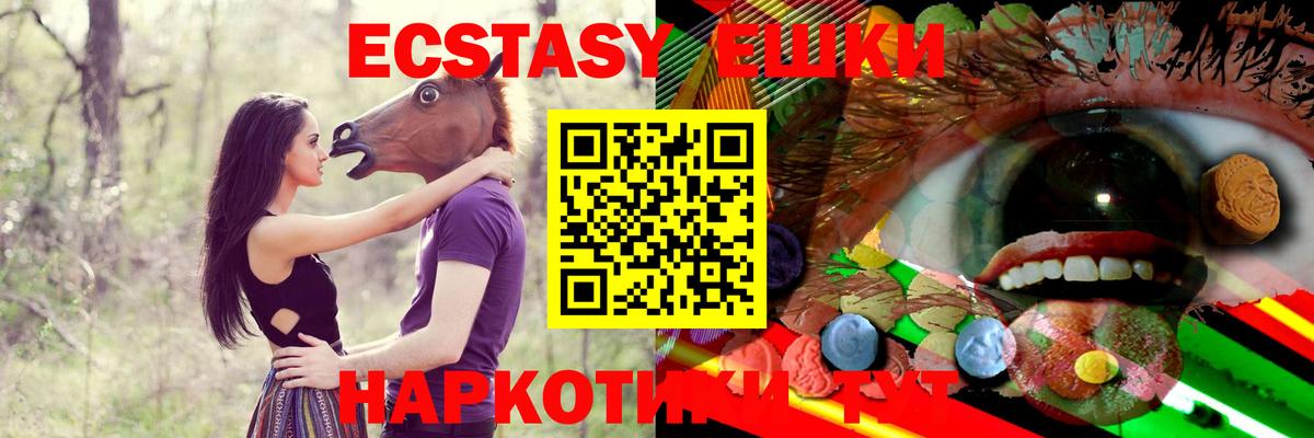 Экстази  Ecstasy DUBAI  Димитровград  Вход с VPN  Экстази MDMA 
