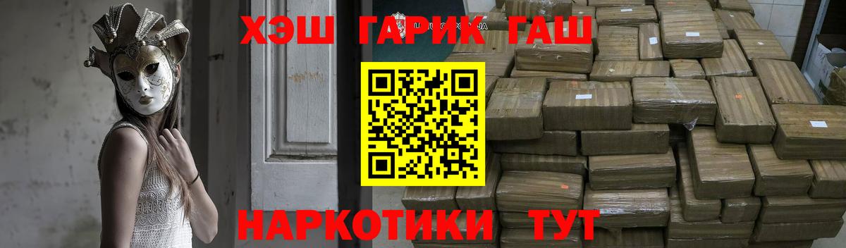 Гашиш индика сатива  Вход с VPN  Димитровград 