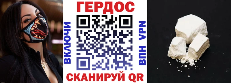 ГЕРОИН белый  Димитровград 