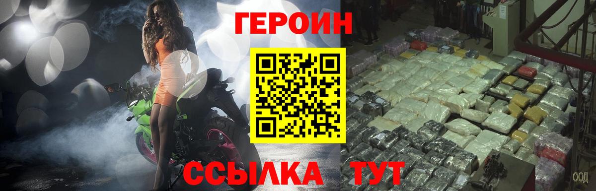 Димитровград  ГЕРОИН Heroin  Вход с VPN 