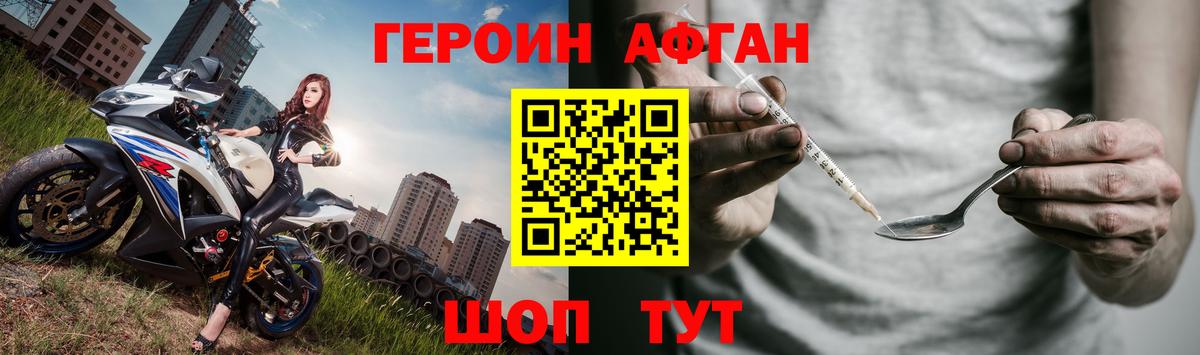 Героин гречка Димитровград