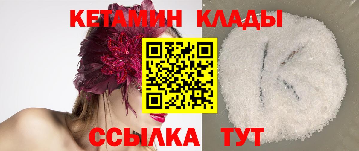 Кетамин VHQ  Вход с VPN  Димитровград 