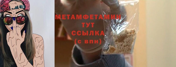метамфетамин Абаза