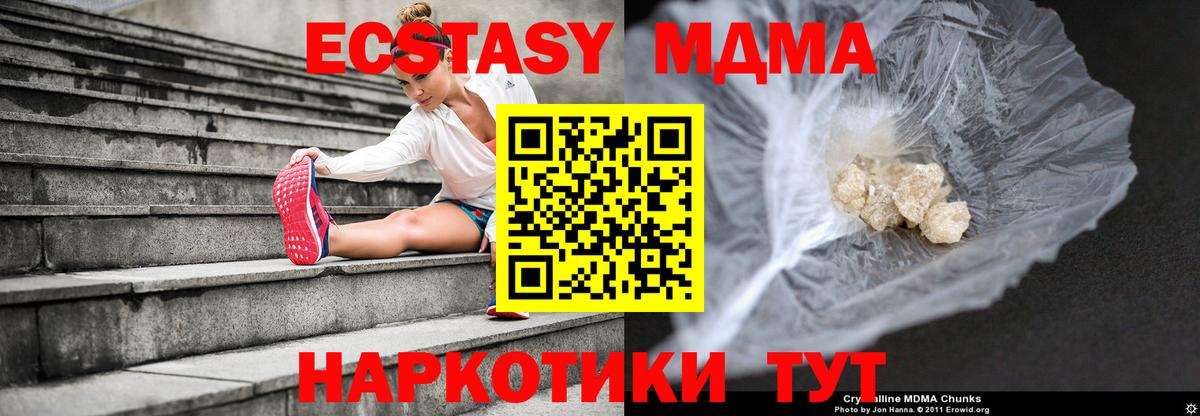 MDMA кристаллы  МДМА молли  MDMA  Вход с VPN  Димитровград 