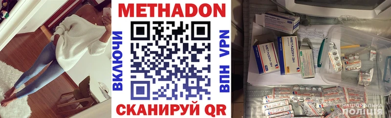 mega сайт  Димитровград  МЕТАДОН кристалл  как найти  