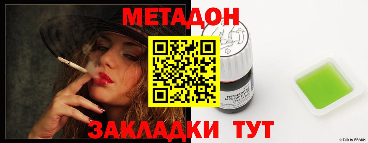 Метадон белоснежный  Вход с VPN  Димитровград  МЕТАДОН белоснежный 
