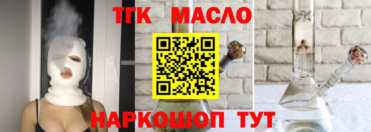 ТГК концентрат  ТГК жижа  Димитровград  наркотики  Вход с VPN 